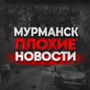 Канал Мурманск ⚓️ в Telegram