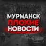 Telegram-канал Мурманск ⚓️