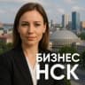 Telegram-группа Бизнес чат Новосибирск