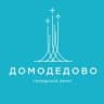 Администрация г. о. Домодедово