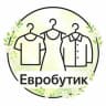 Telegram-канал ЕВРОБУТИК секонд хенд - одежда сток Москва