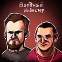 Канал Вредный Инвестор в Telegram