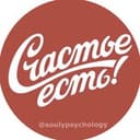 Канал Позитивная психология в Telegram