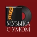 Канал Музыка с умом детям в Петербурге | Детские концерты и балет 0+ | СПб в Telegram
