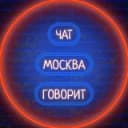 Канал 🗣 Говорит 🏢 Москва в Telegram