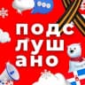 Telegram-канал Подслушано | Пермь