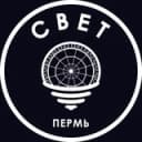 Канал СВЕТ💡Пермь в Telegram