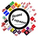 Канал Халява в кармане в Telegram