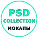 Канал Мокапы от psdcollection в Telegram