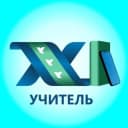 Канал Курская область| Образование| Учитель XXI в Telegram