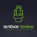 Канал Магазин растений🪴 Зелёное Полено в Telegram