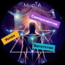 Канал 💜МИР: Л - Самопознание | Психология | Осознанность в Telegram