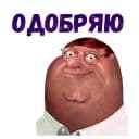 Стикеры Мульт рожи в Telegram
