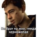 Стикеры Брат в Telegram