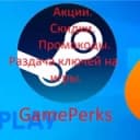 Канал GamePerks - промокоды,акции игр в Telegram