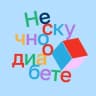 Telegram-канал Нескучно о диабете