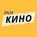 Канал КиноБаза в Telegram