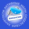 Telegram-канал Вакансии | Содействие Занятости