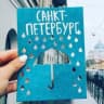 Telegram-канал Интересная работа Петербурга