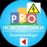 Telegram-канал Новостройки Екатеринбург