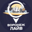 Канал Воронеж Лайв в Telegram