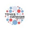 Канал Точка кипения — Новосибирск в Telegram