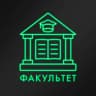 Telegram-канал факультет