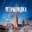 Канал ПИТЕР - куда пойти? в Telegram