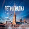 Telegram-канал ПИТЕР - куда пойти?