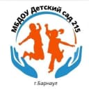 Канал МБДОУ "Детский сад №215" г. Барнаул в Telegram