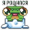 Стикеры Крокки в Telegram