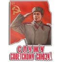 Стикеры Советские плакаты в Telegram