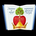 Канал Сад Династия Владивосток. Пос Трудовое. в Telegram