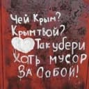 Канал Выводы на чистоту Экология. Крым , Севастополь в Telegram
