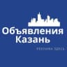 Telegram-группа Казань Объявления | Реклама | Вакансии