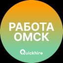 Канал Вакансии в Омске в Telegram