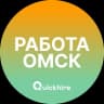 Telegram-канал Вакансии в Омске