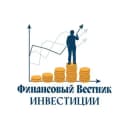 Канал Финансовый Вестник | Инвестиции в Telegram