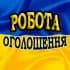 Группа Работа / Робота / Оголошення Україна / Объявления Украина / Об'яви / Задания / Завдання / Піар / Пиар чат / Барахолка / Взаимные в Telegram