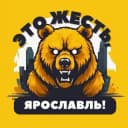 Канал Жесть Ярославль в Telegram