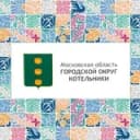 Канал Котельники • Область • Москва в Telegram