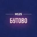 Канал Бутово Москва ❤️ М125 в Telegram