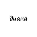 Канал диана в Telegram