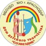 МБОУ ДО ДДТ "Созвездие" МО г. Краснодар