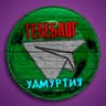 Telegram-канал Телеблог УДМУРТИЯ Ижевск Воткинск Сарапул Глазов