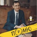 Канал Право на деньги в Telegram