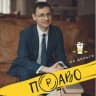 Telegram-канал Право на деньги