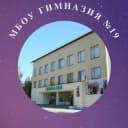 Канал ГИМНАЗИЯ №19 | КИСЛОВОДСК в Telegram