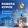 Telegram-канал Работа Курск и КО