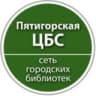 Telegram-канал Пятигорская библиотека